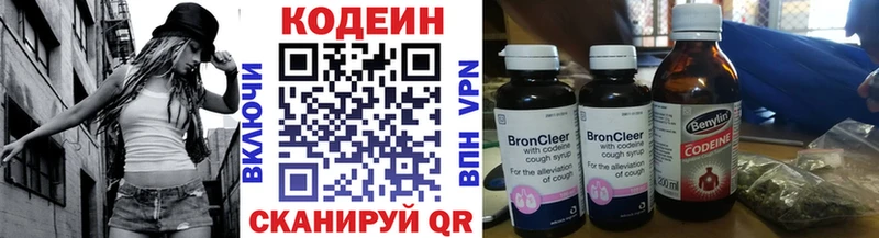 Кодеин Purple Drank Полесск