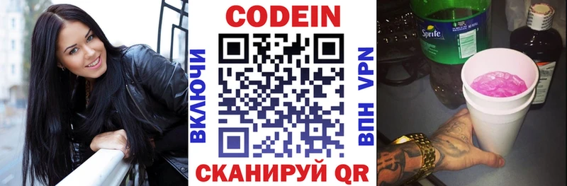Купить  Полесск  Кодеиновый сироп Lean напиток Lean (лин) 