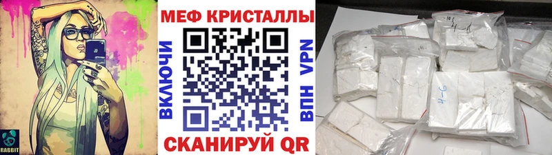 Купить закладки  Полесск  МЯУ-МЯУ кристаллы 
